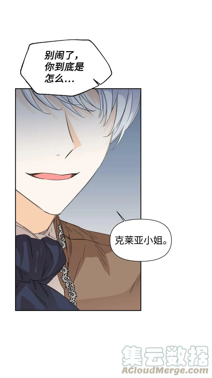 43 待命多时 第13页