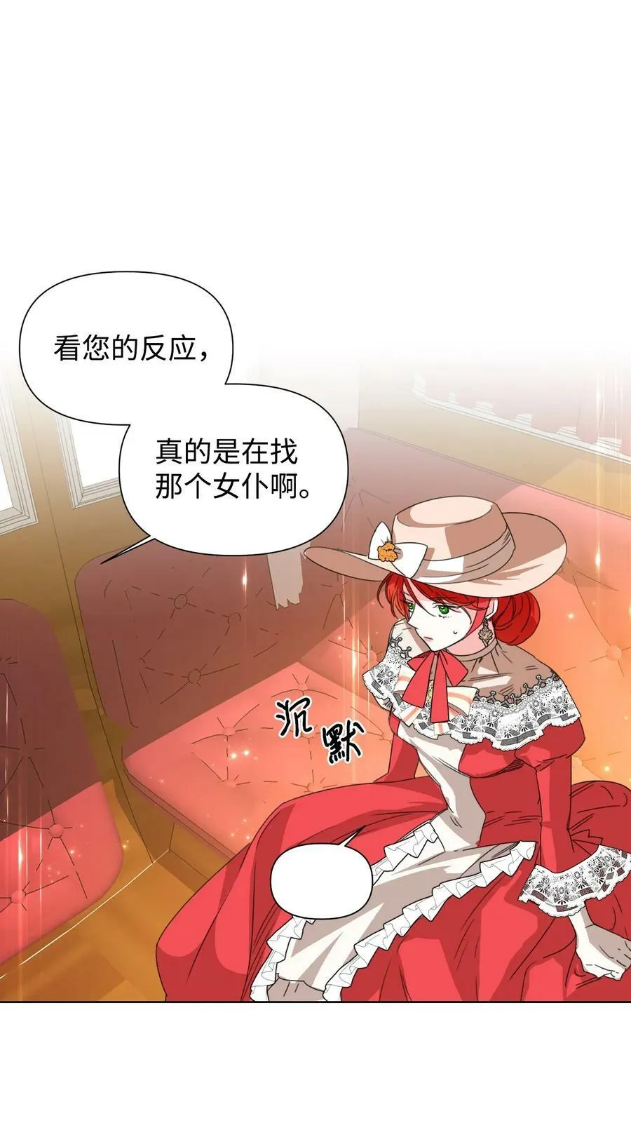 43 待命多时 第18页