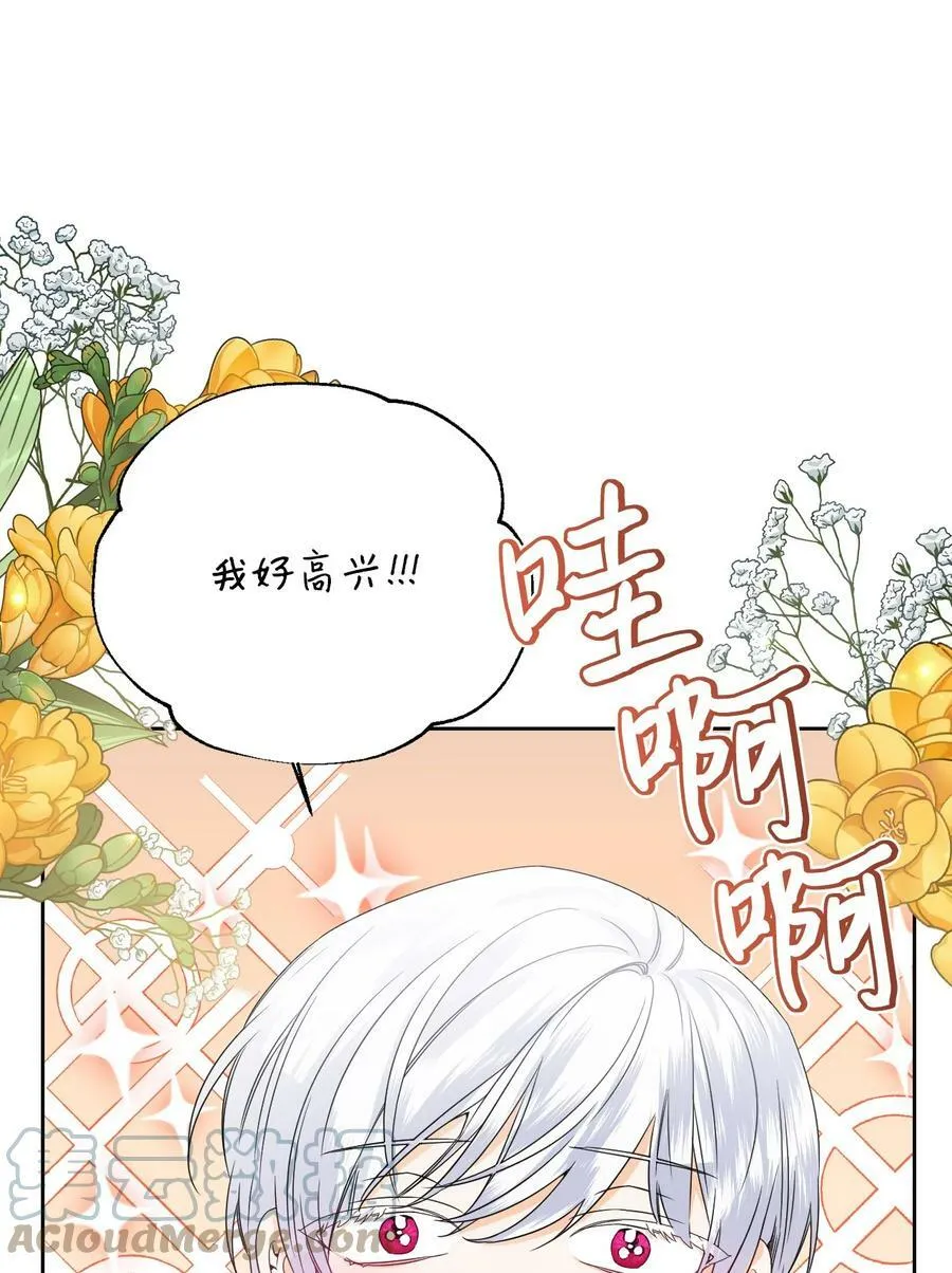 43 待命多时 第19页
