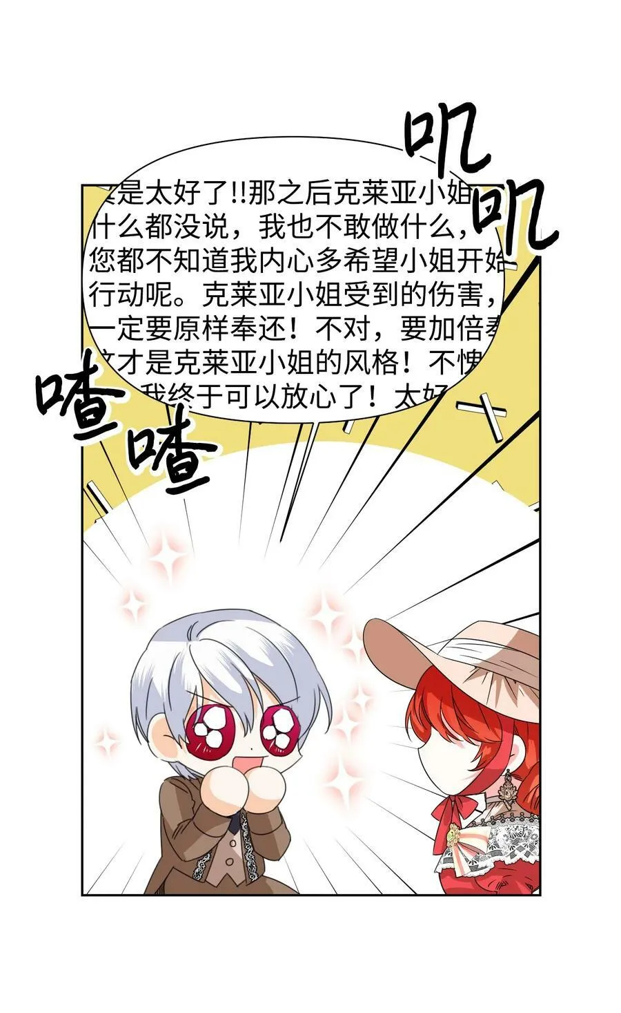 43 待命多时 第21页