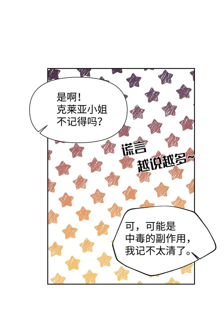 43 待命多时 第24页