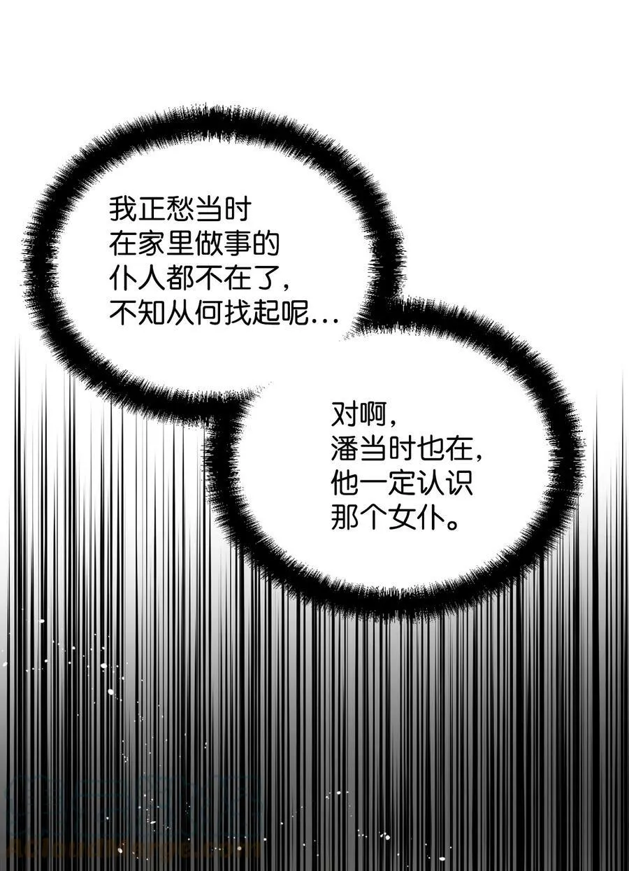43 待命多时 第25页