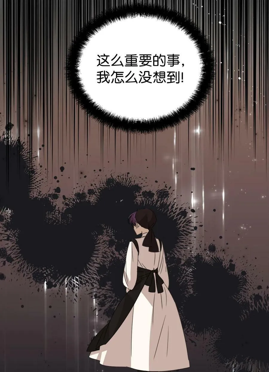 43 待命多时 第26页