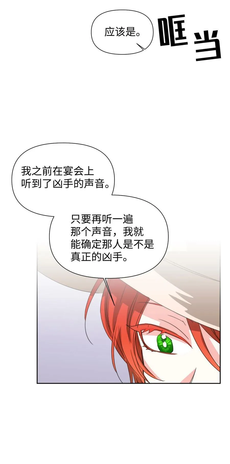 43 待命多时 第30页