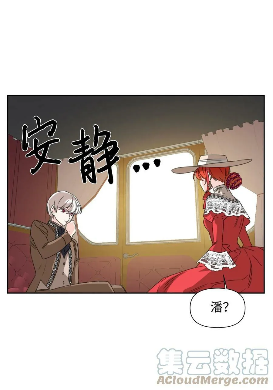 43 待命多时 第31页