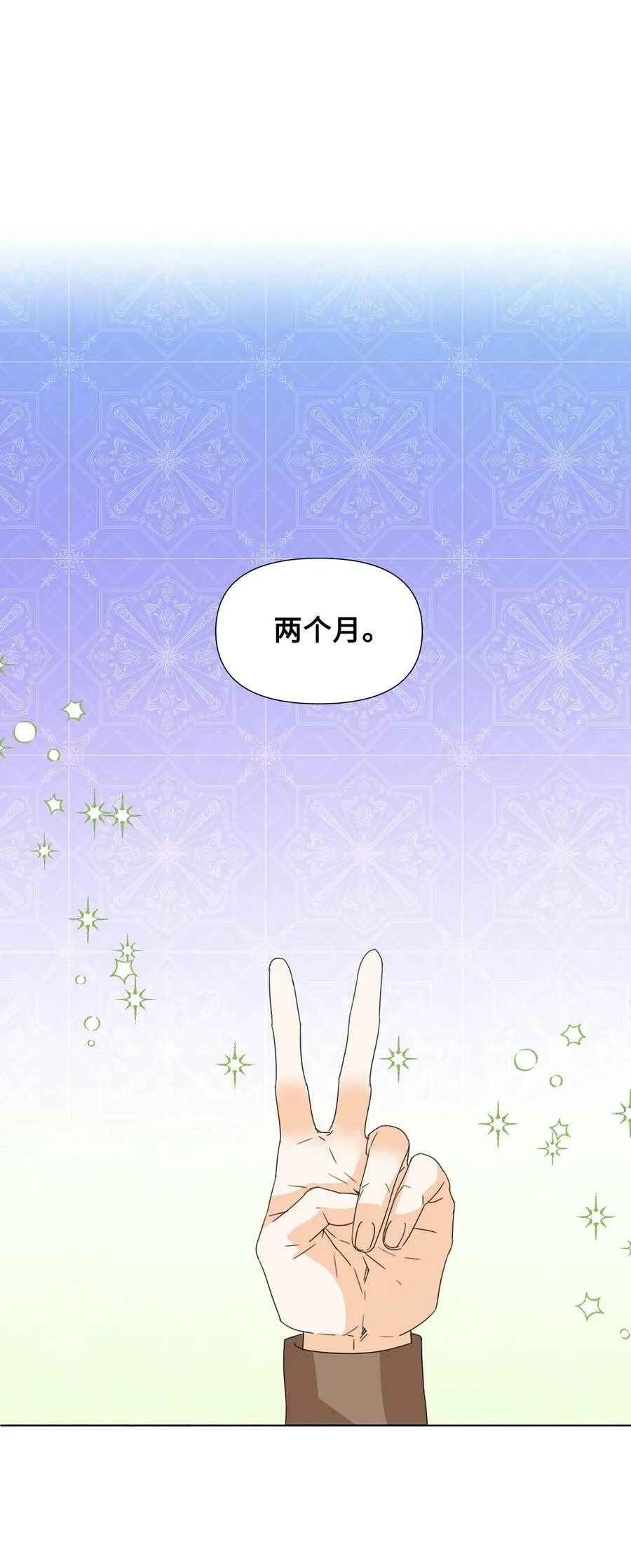 43 待命多时 第33页
