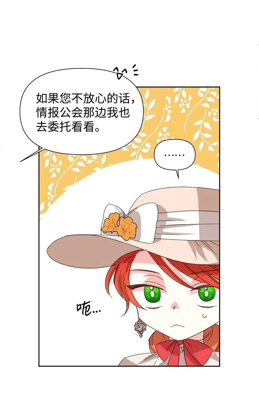 43 待命多时 第39页