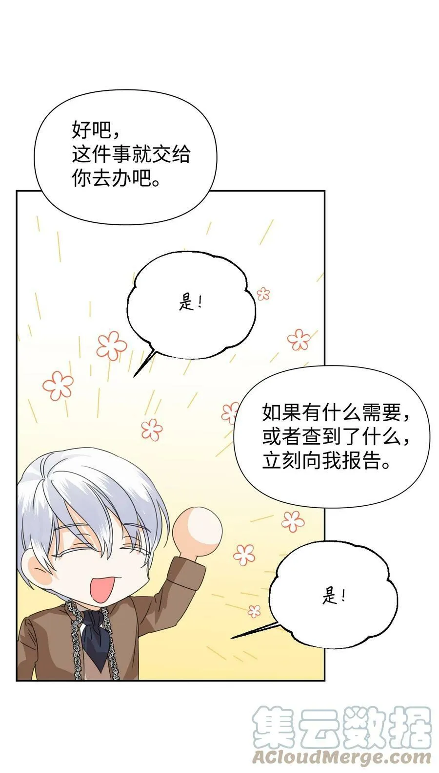 43 待命多时 第40页