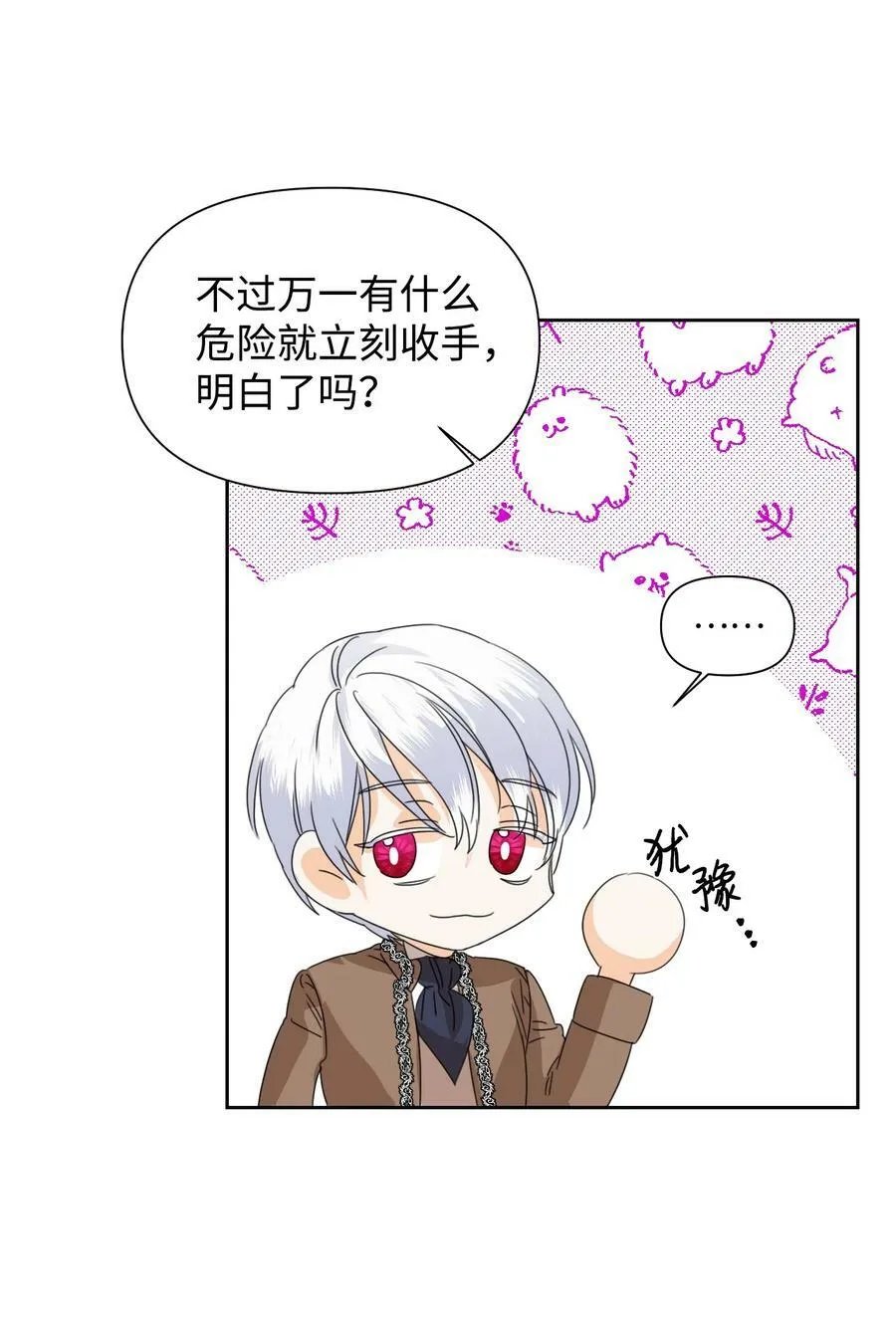 43 待命多时 第41页
