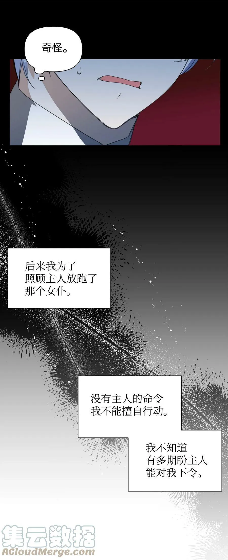 43 待命多时 第61页