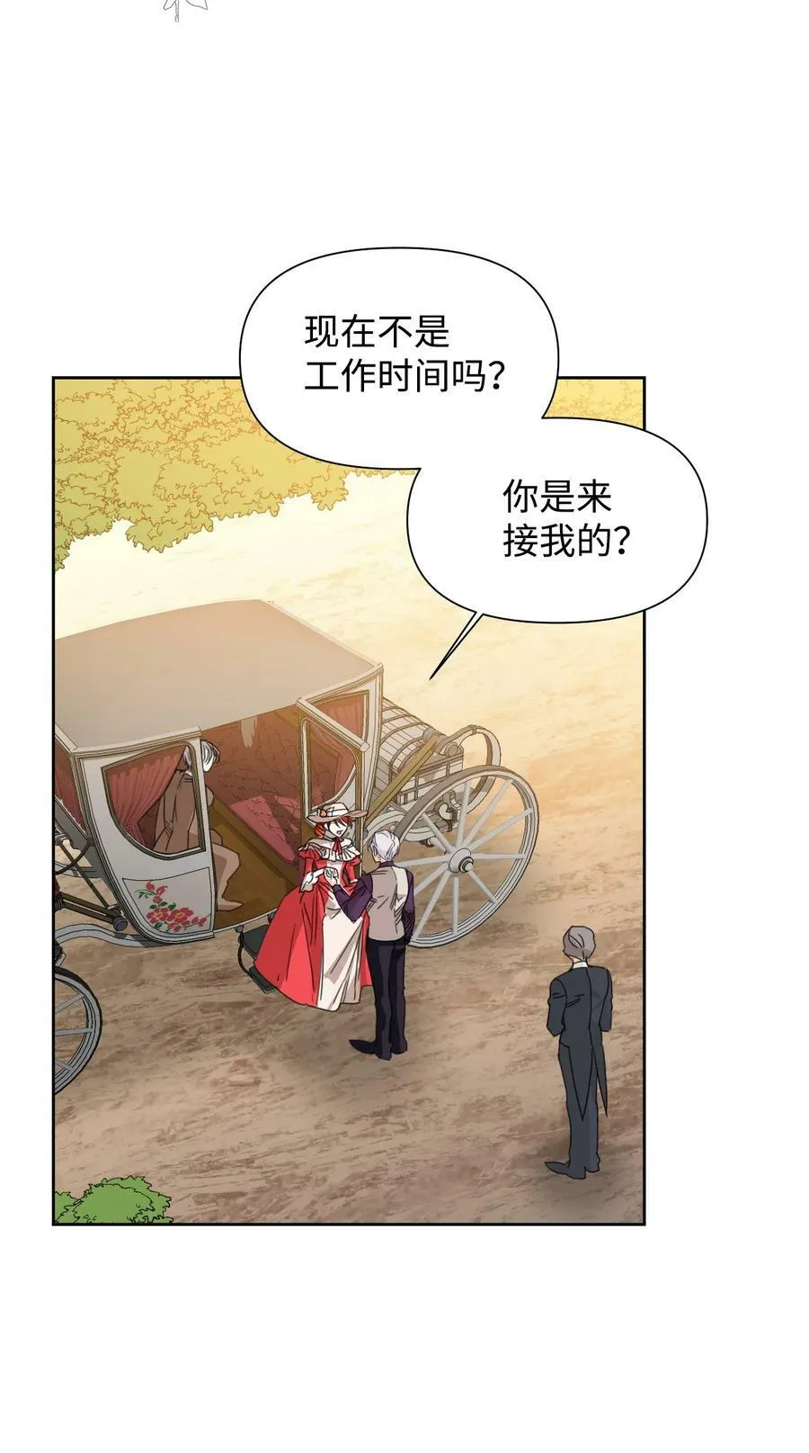 44 针锋相对 第2页