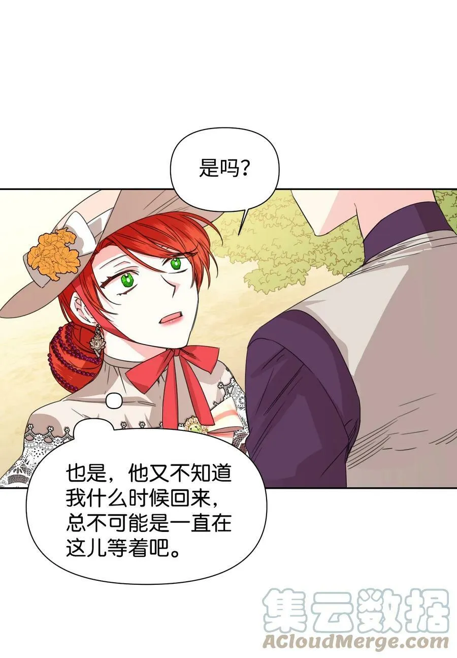 44 针锋相对 第4页