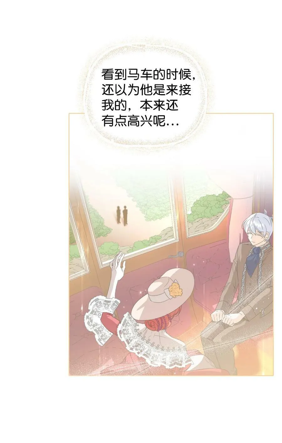 44 针锋相对 第5页