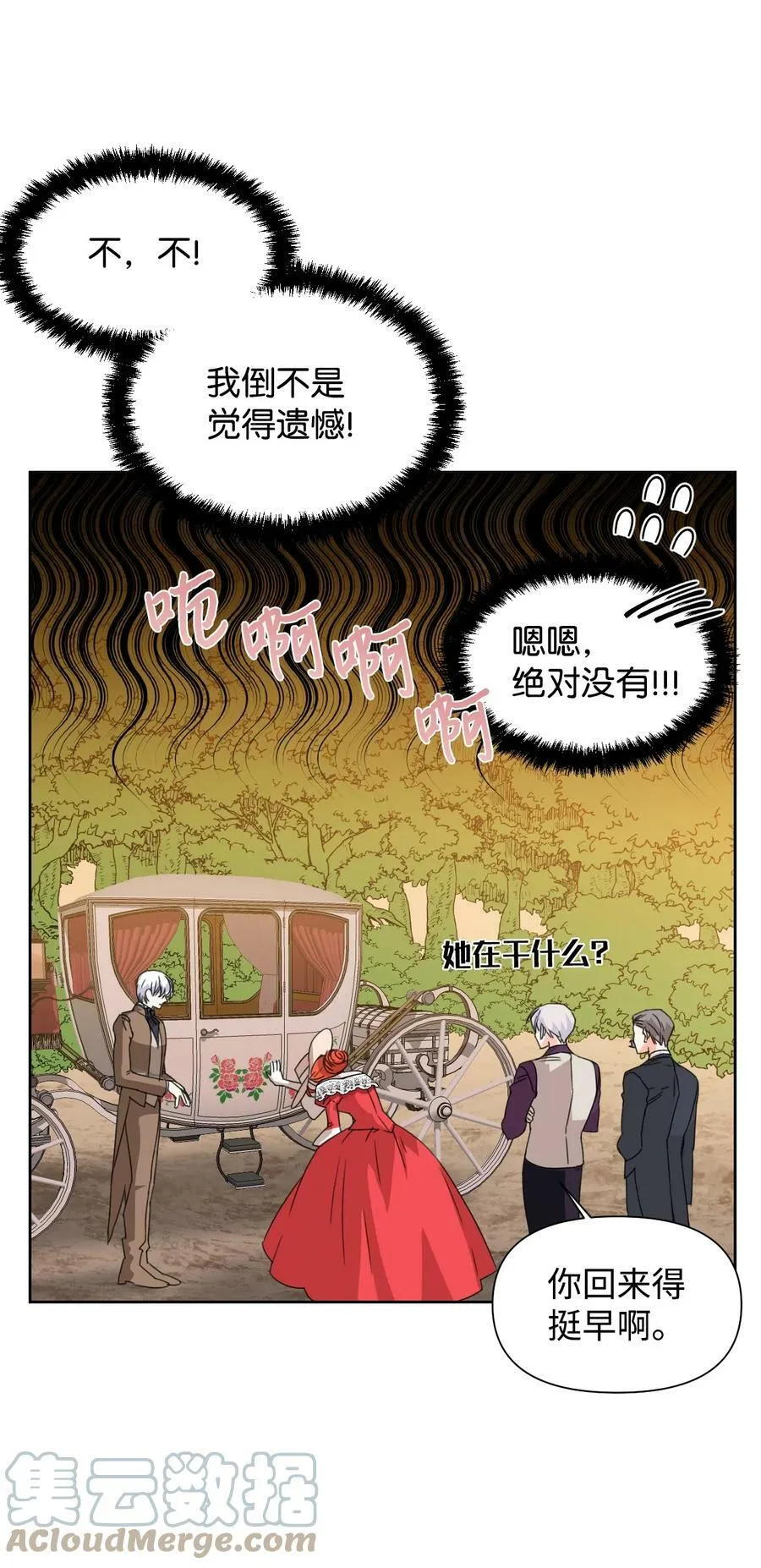 44 针锋相对 第7页
