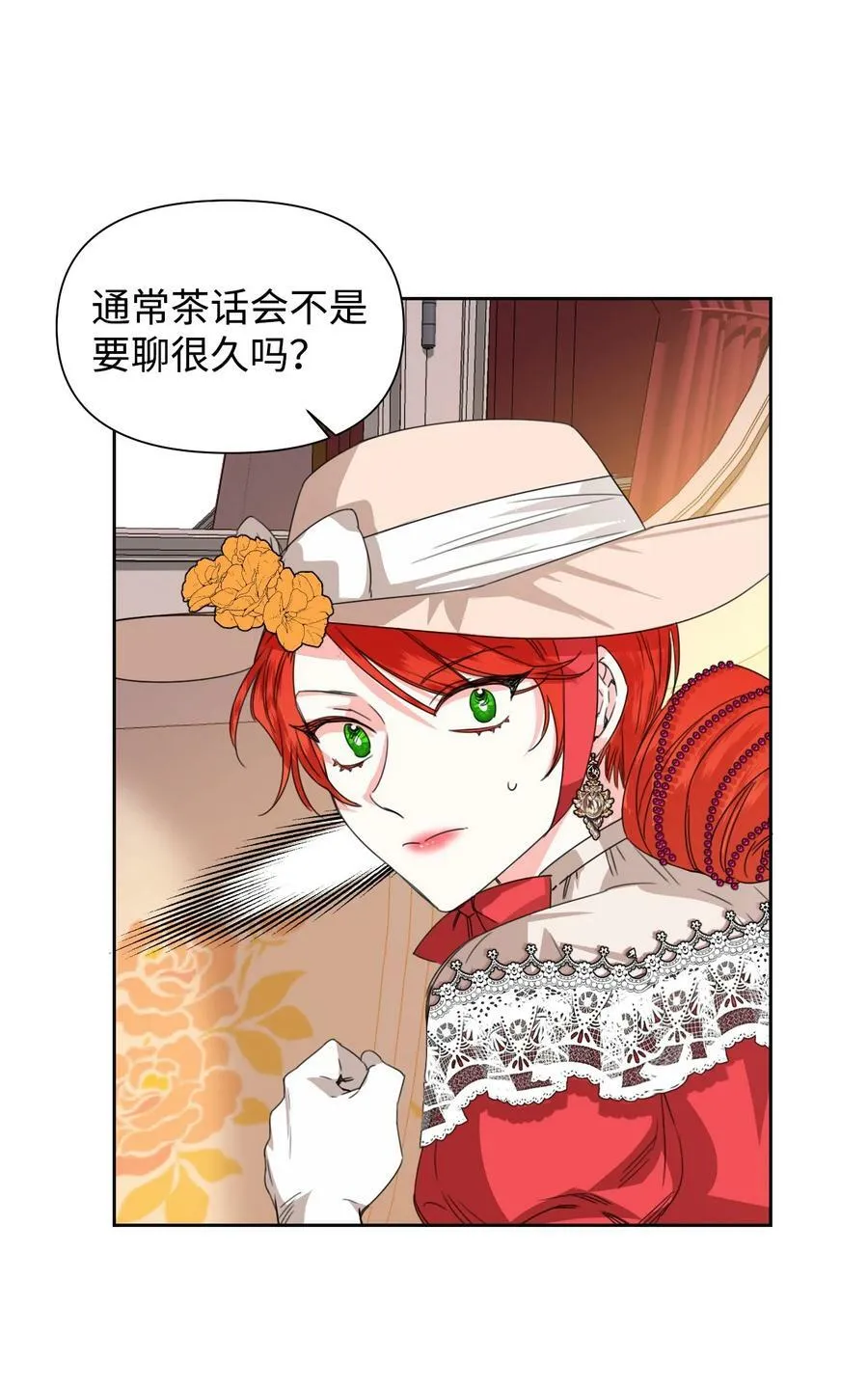 44 针锋相对 第8页