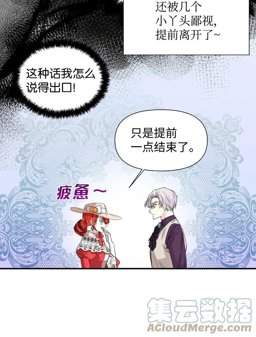 44 针锋相对 第10页