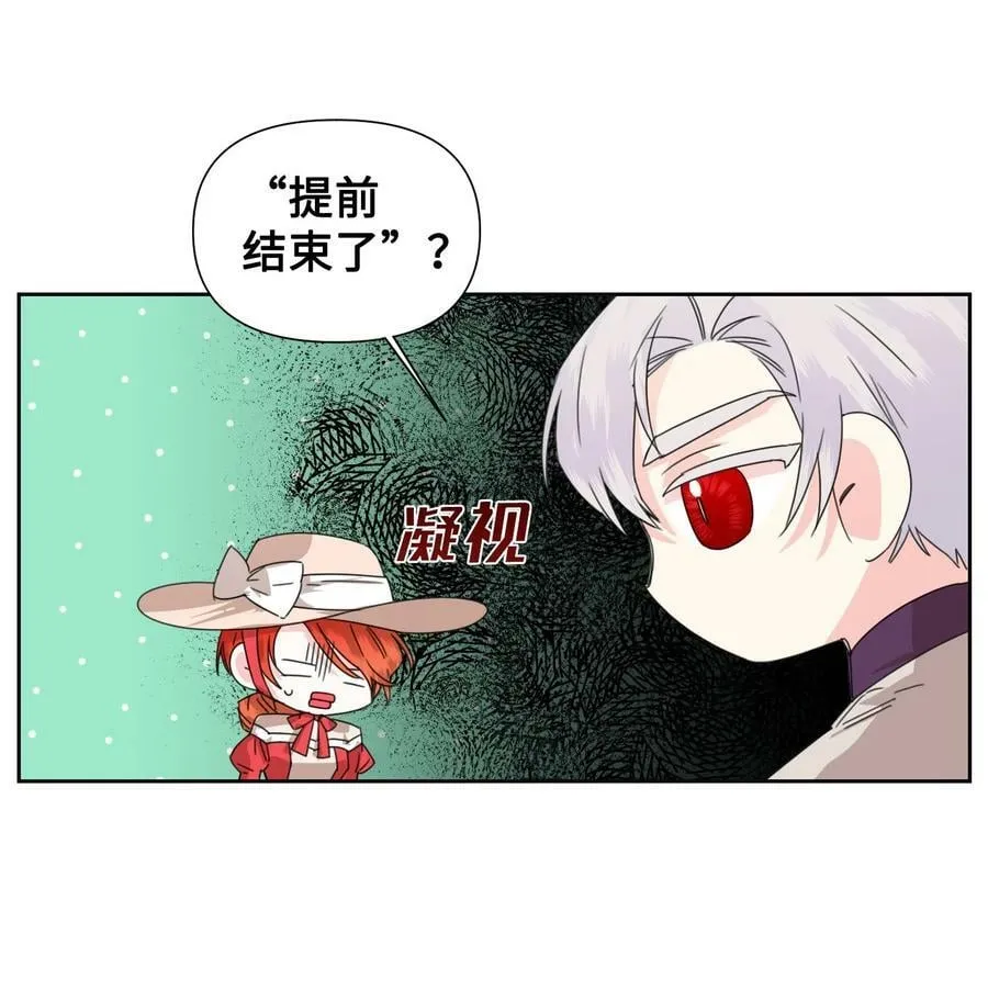 44 针锋相对 第11页