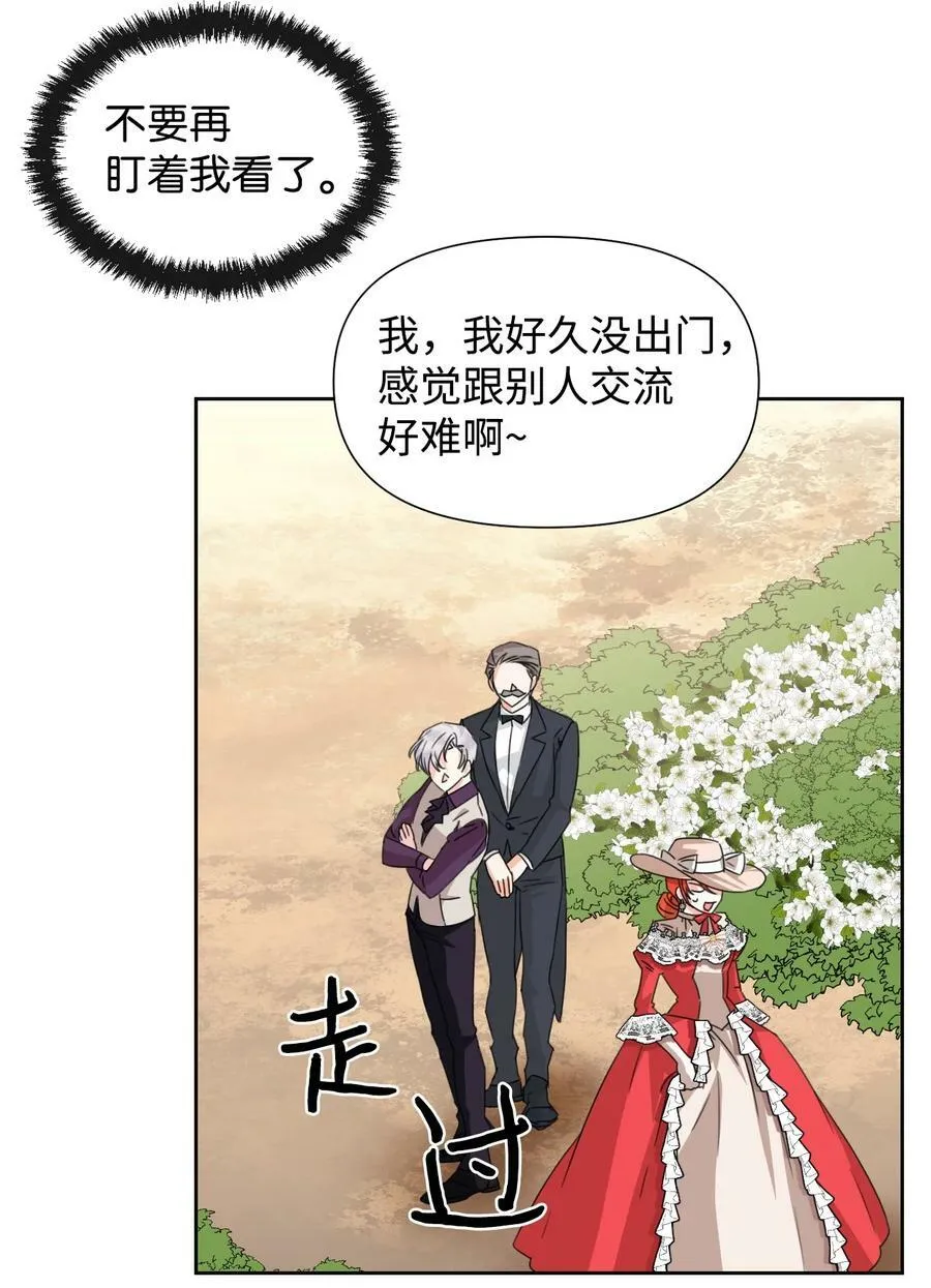 44 针锋相对 第12页