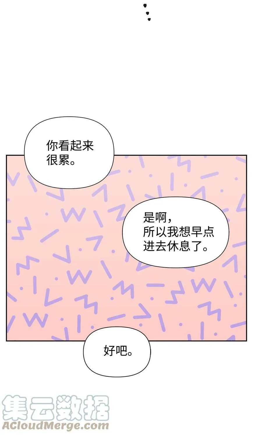 44 针锋相对 第13页