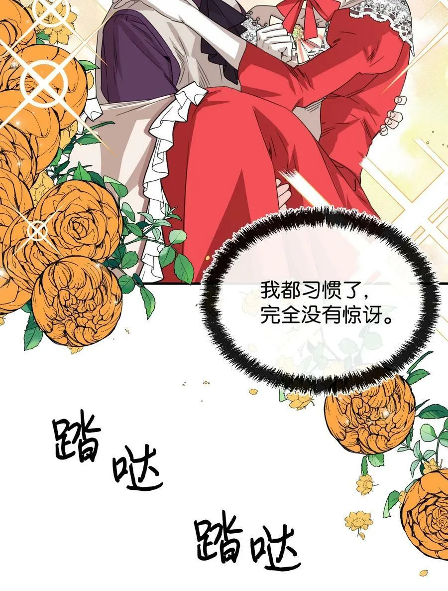 44 针锋相对 第18页