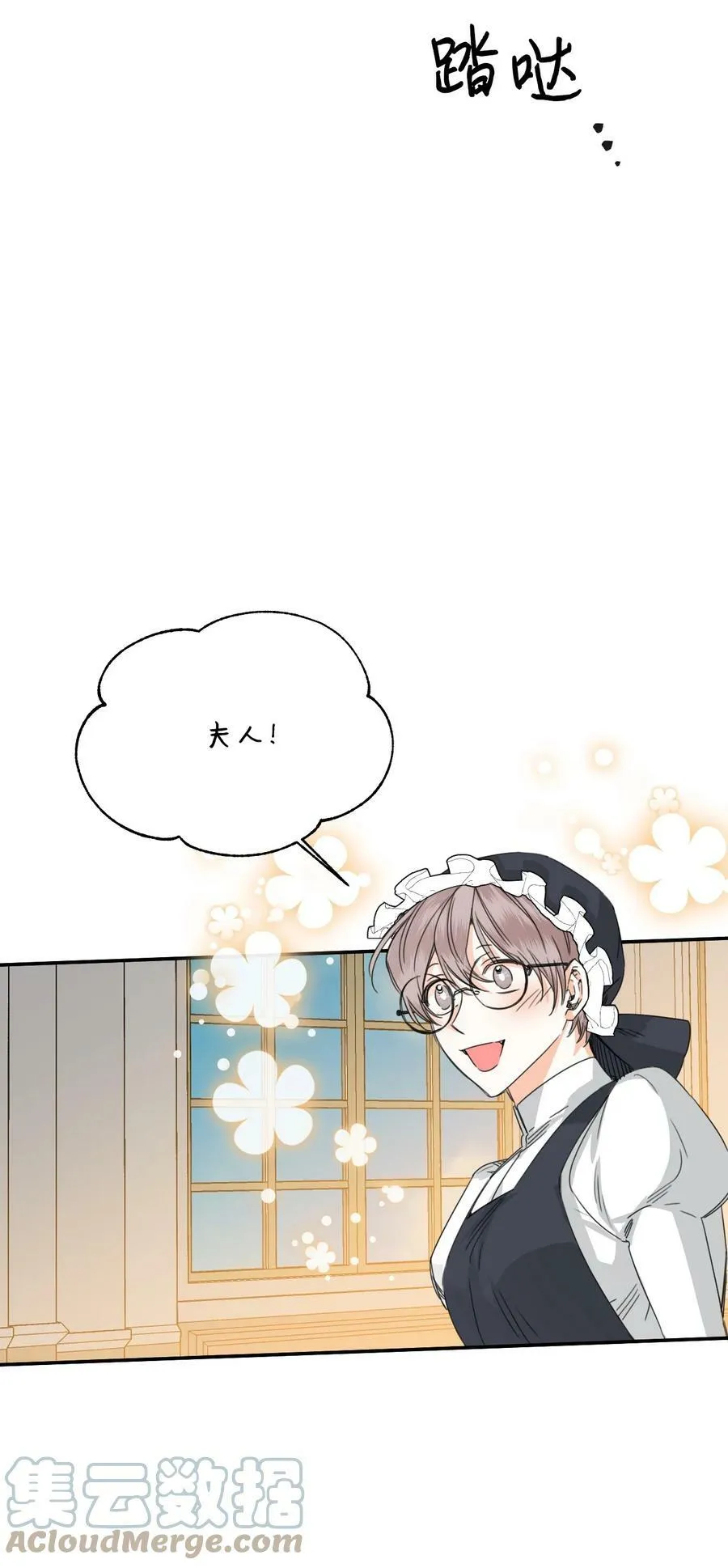 44 针锋相对 第19页