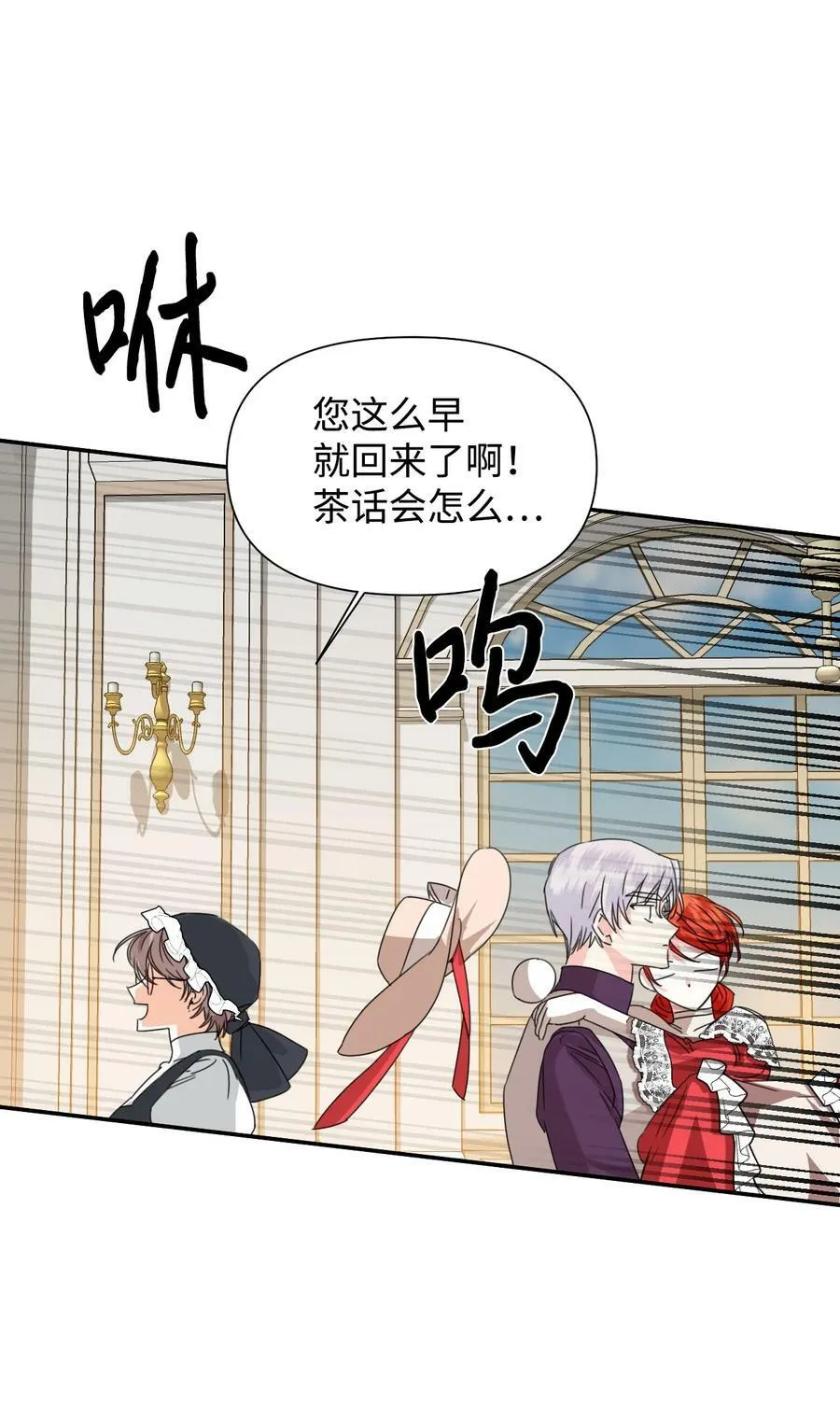 44 针锋相对 第20页