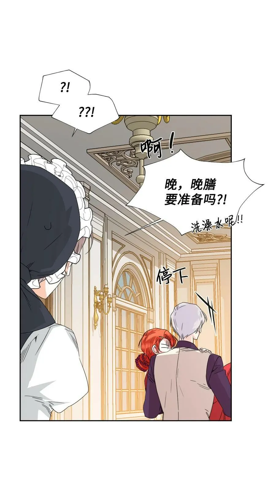44 针锋相对 第21页