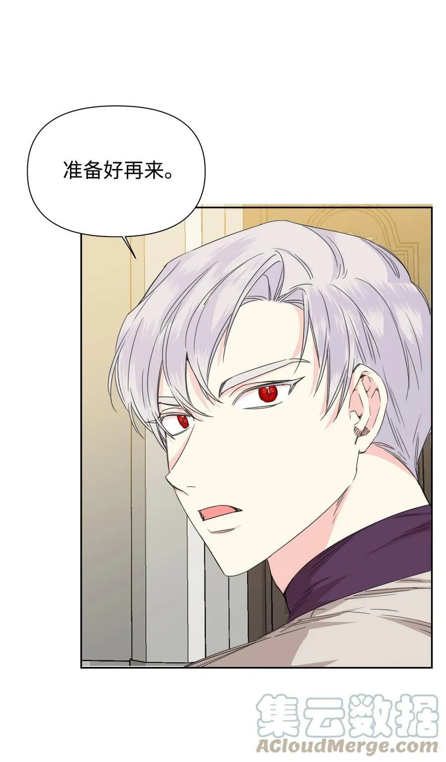 44 针锋相对 第22页