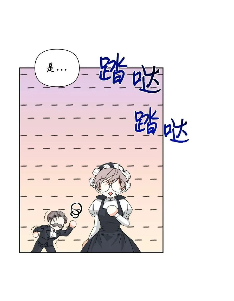 44 针锋相对 第23页