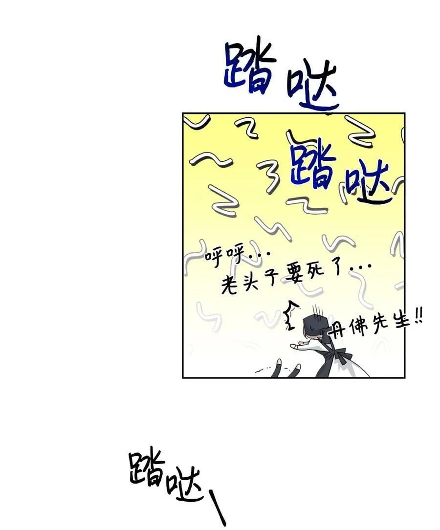 44 针锋相对 第24页