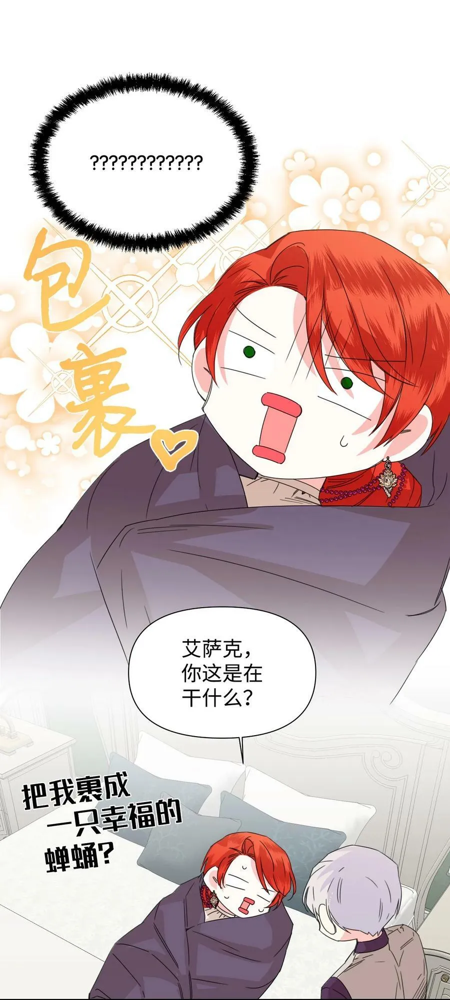 44 针锋相对 第27页