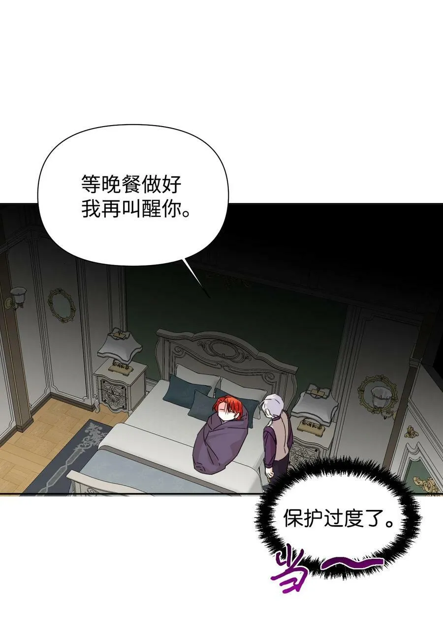 44 针锋相对 第29页