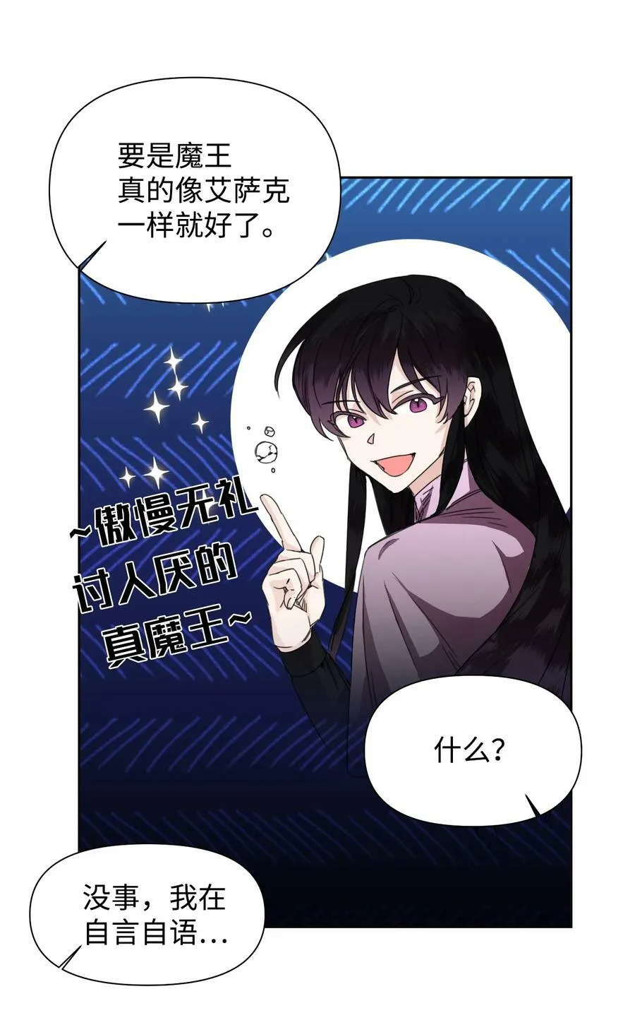 44 针锋相对 第33页