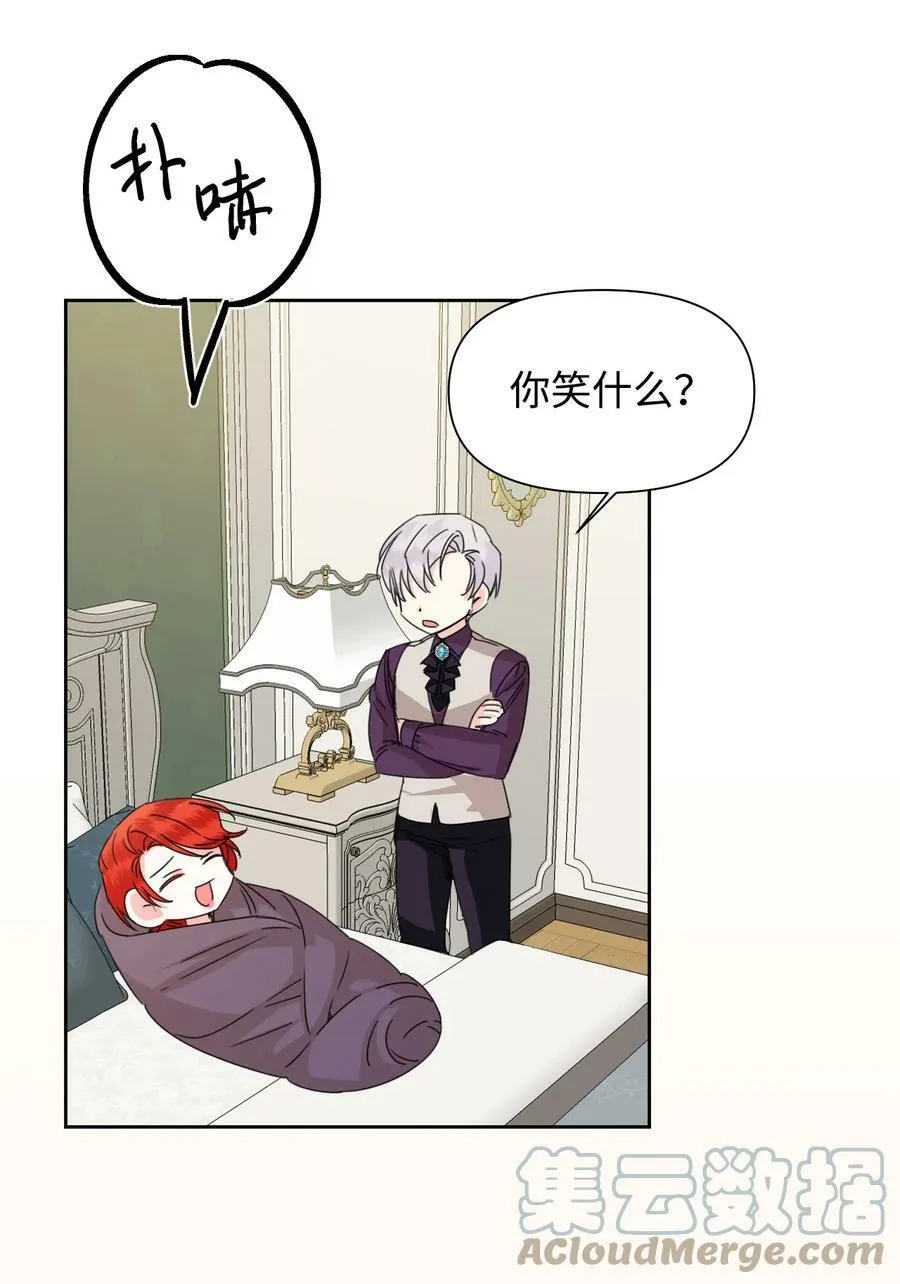 44 针锋相对 第34页