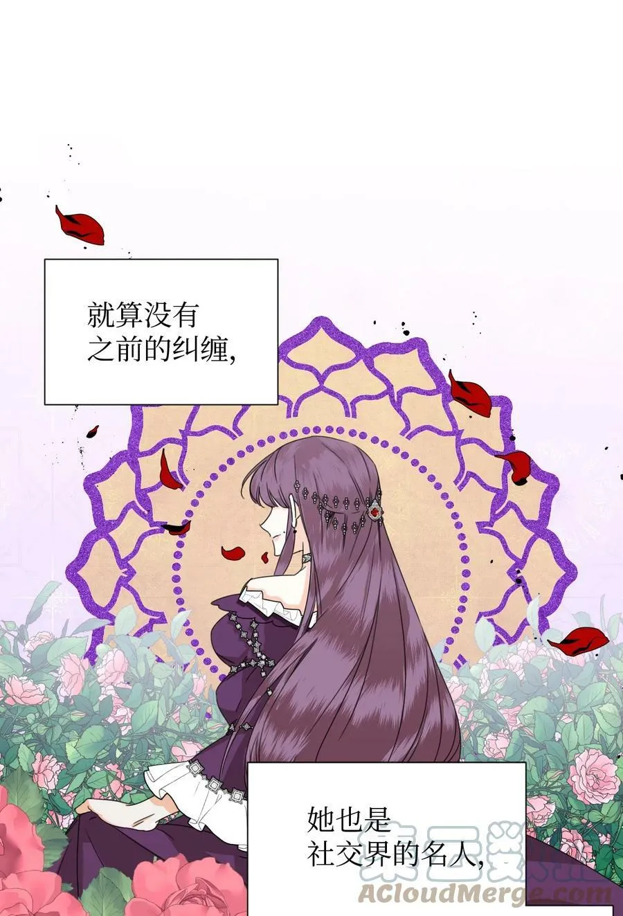 44 针锋相对 第43页