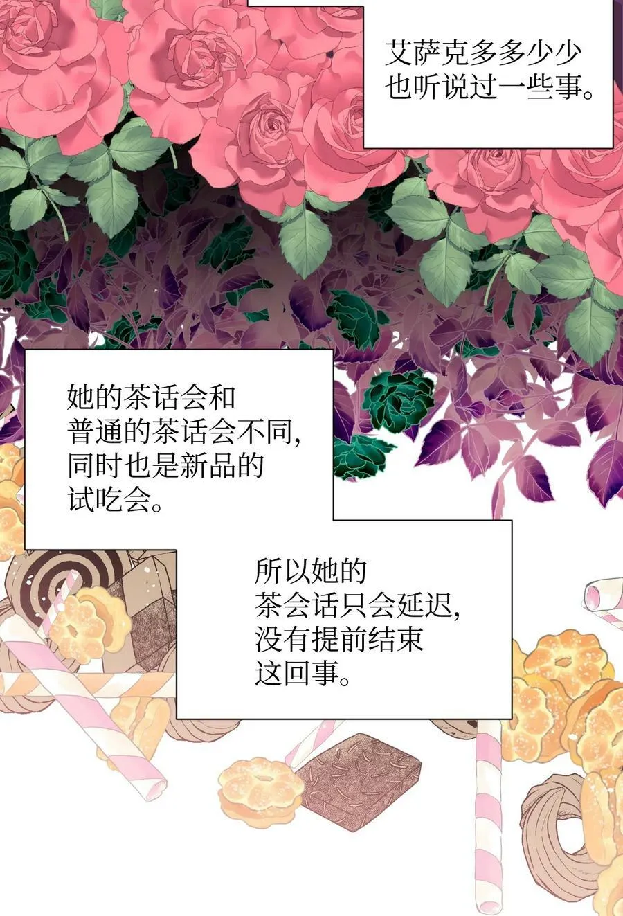44 针锋相对 第44页