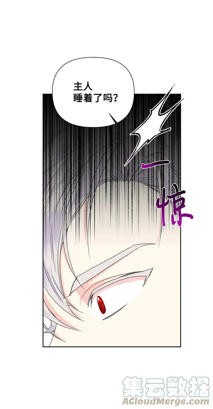44 针锋相对 第46页