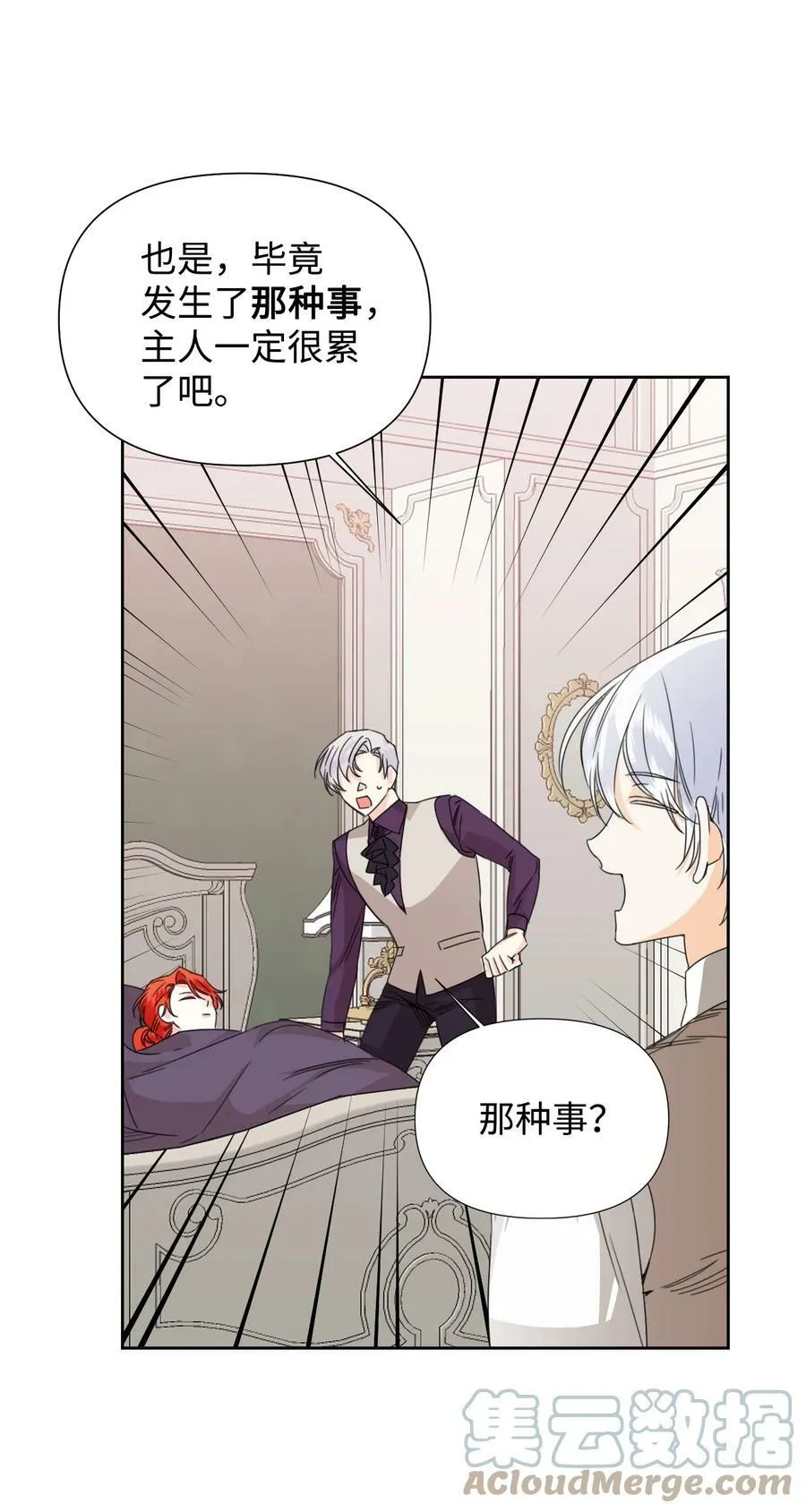 44 针锋相对 第49页