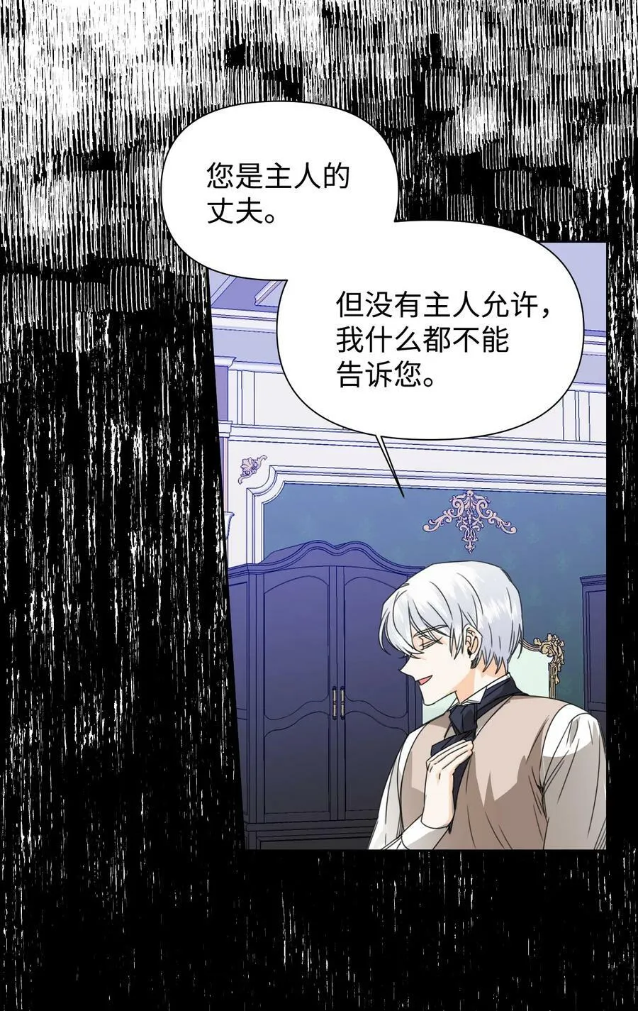 44 针锋相对 第53页