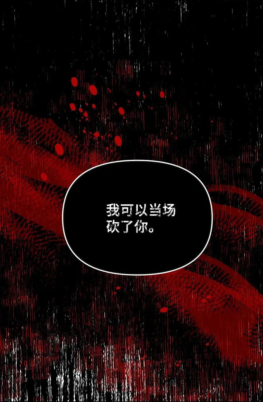 44 针锋相对 第56页