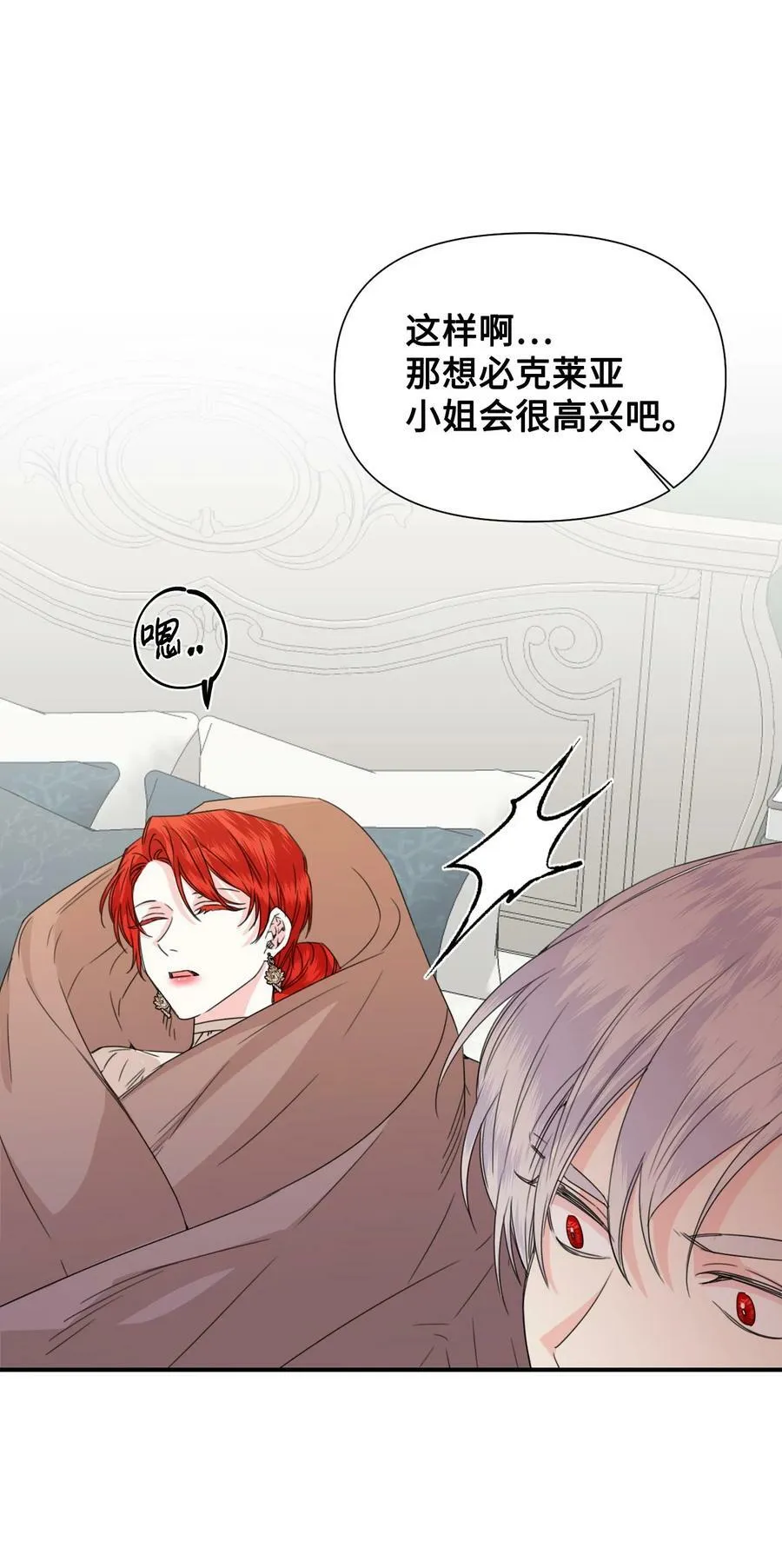 44 针锋相对 第60页