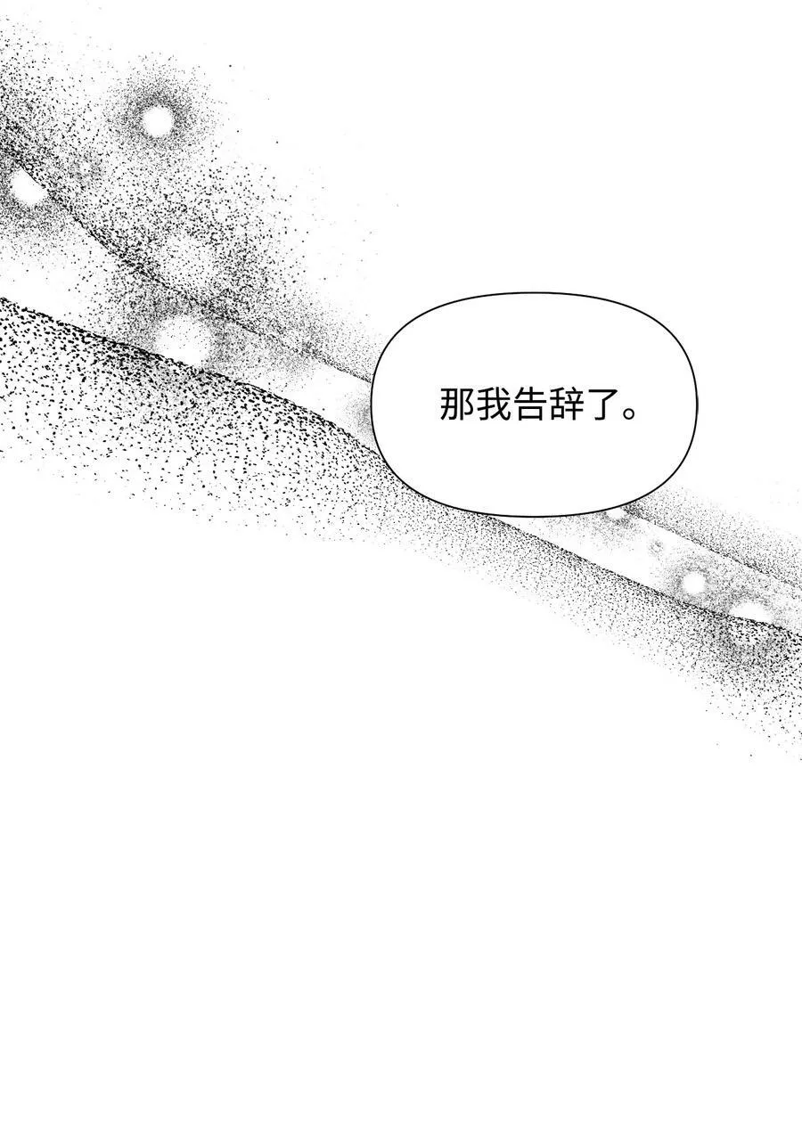 44 针锋相对 第65页