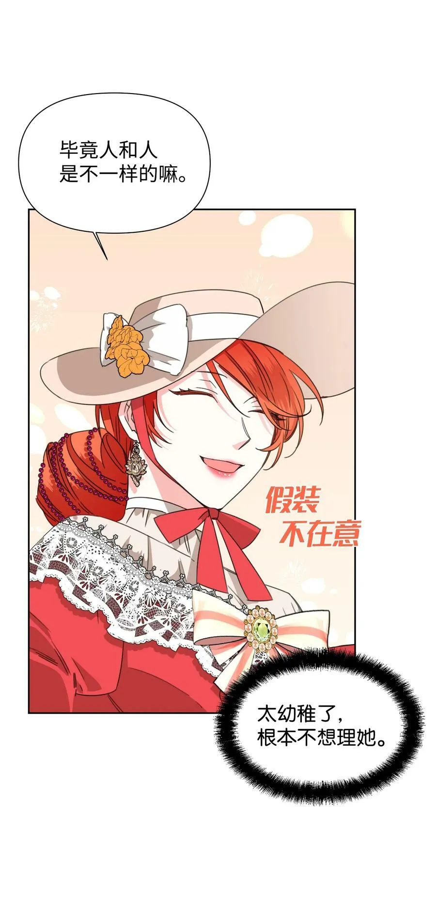 42 大战群鸡 第2页