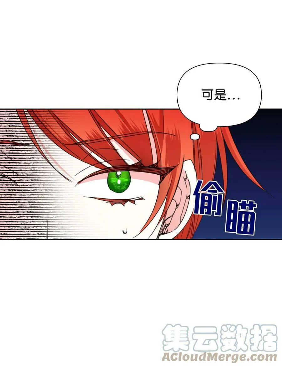 42 大战群鸡 第4页