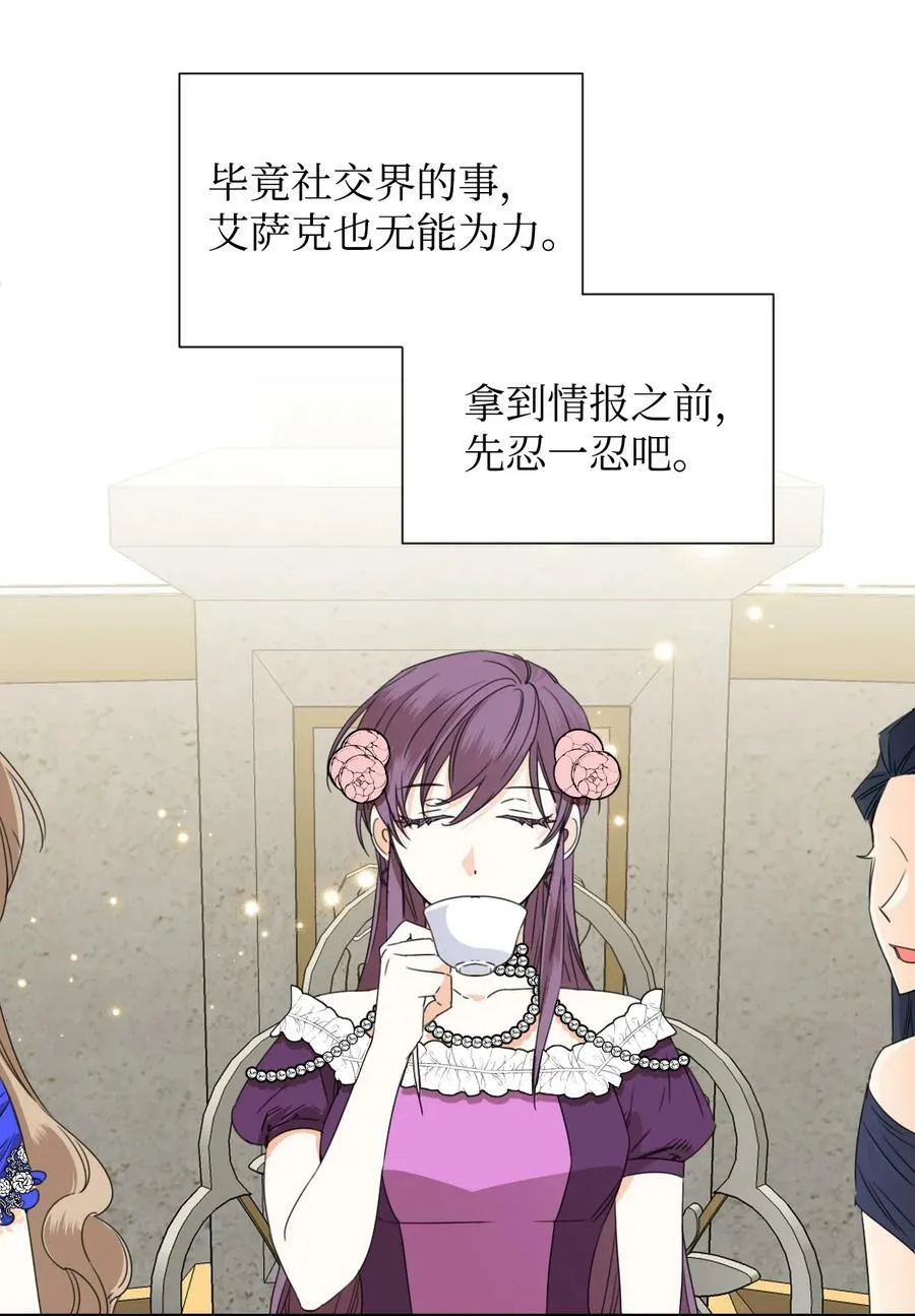 42 大战群鸡 第5页