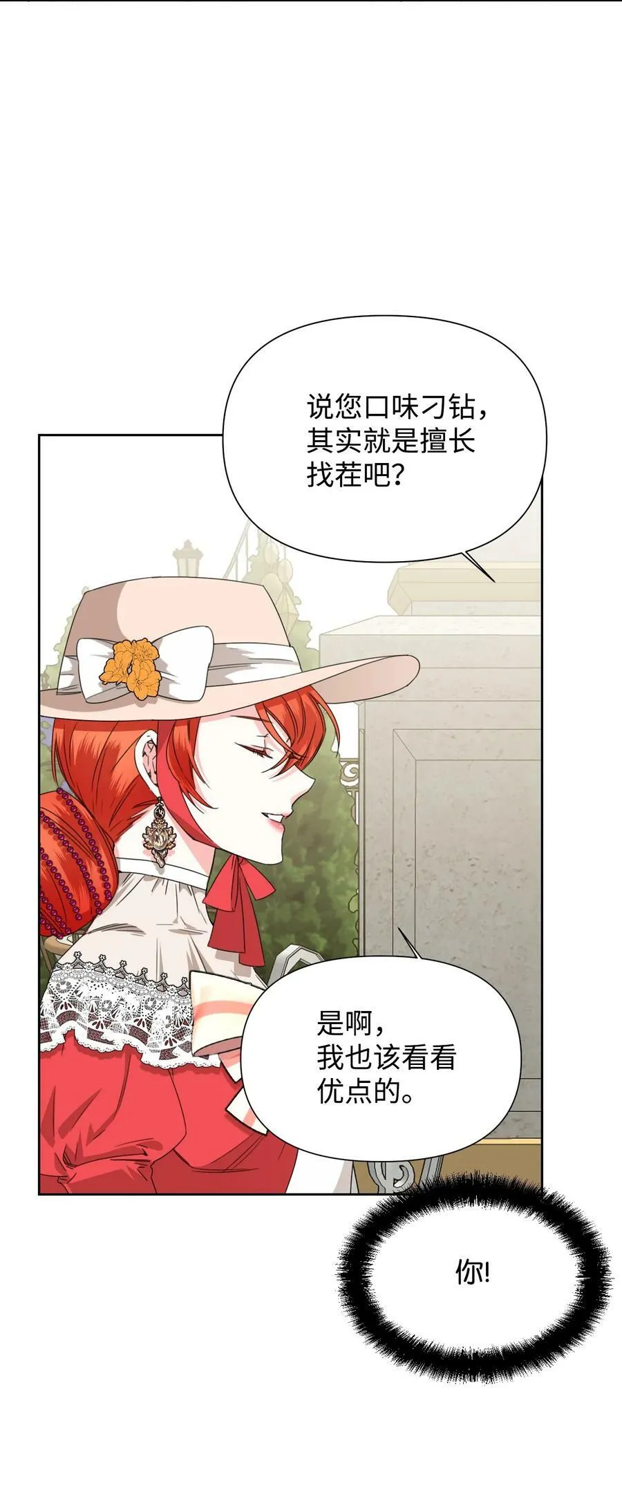 42 大战群鸡 第6页