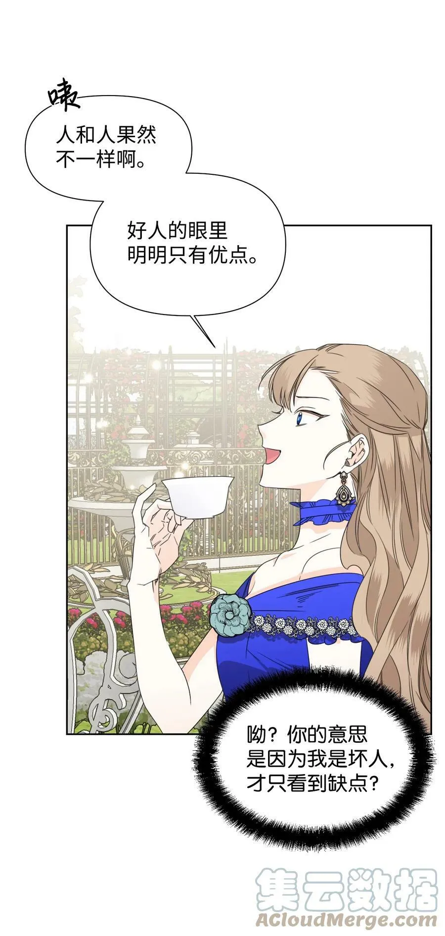 42 大战群鸡 第7页