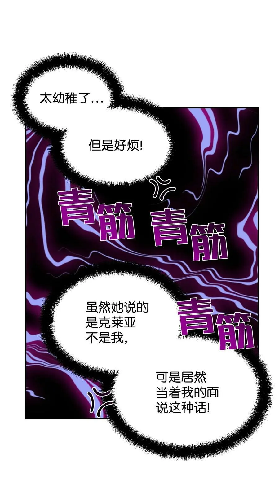 42 大战群鸡 第8页