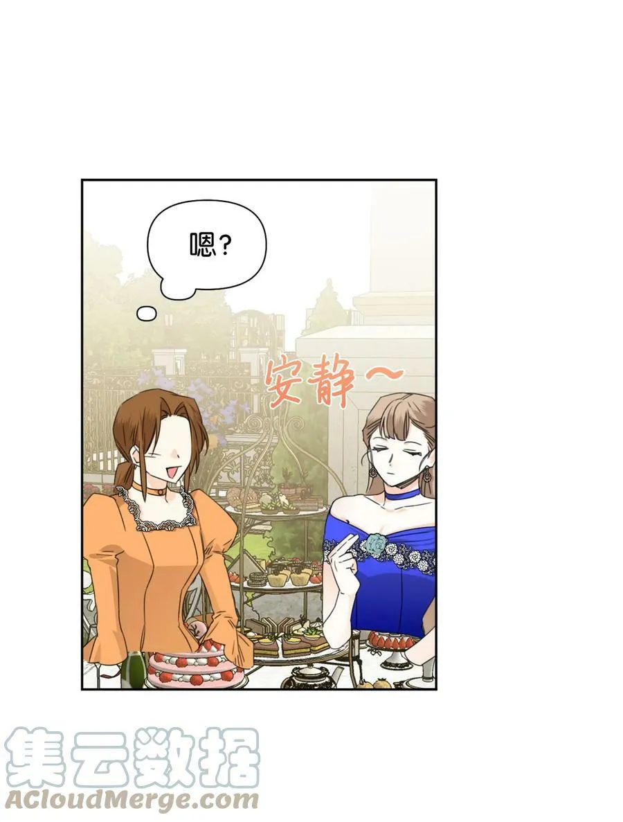 42 大战群鸡 第10页