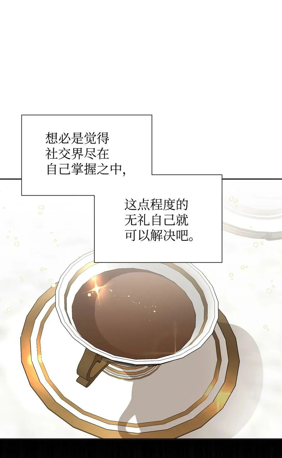 42 大战群鸡 第15页